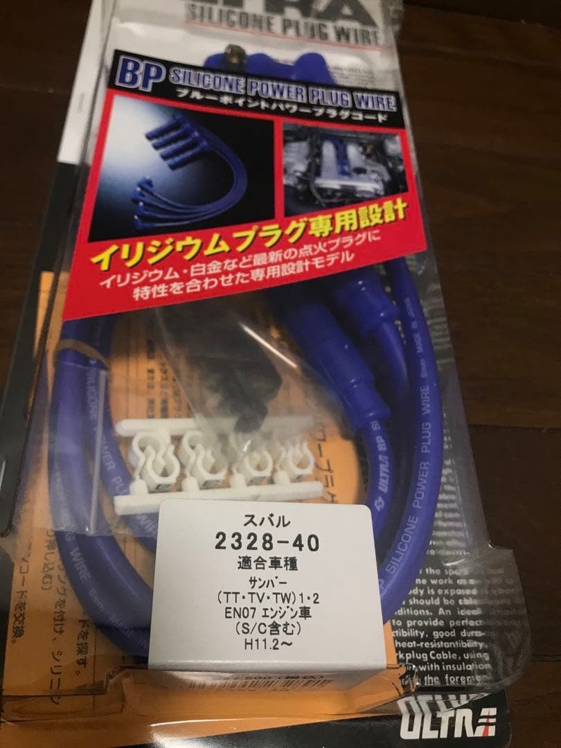 【新品 未開封品】2328-40 永井電子 ULTRA BPパワープラグコード