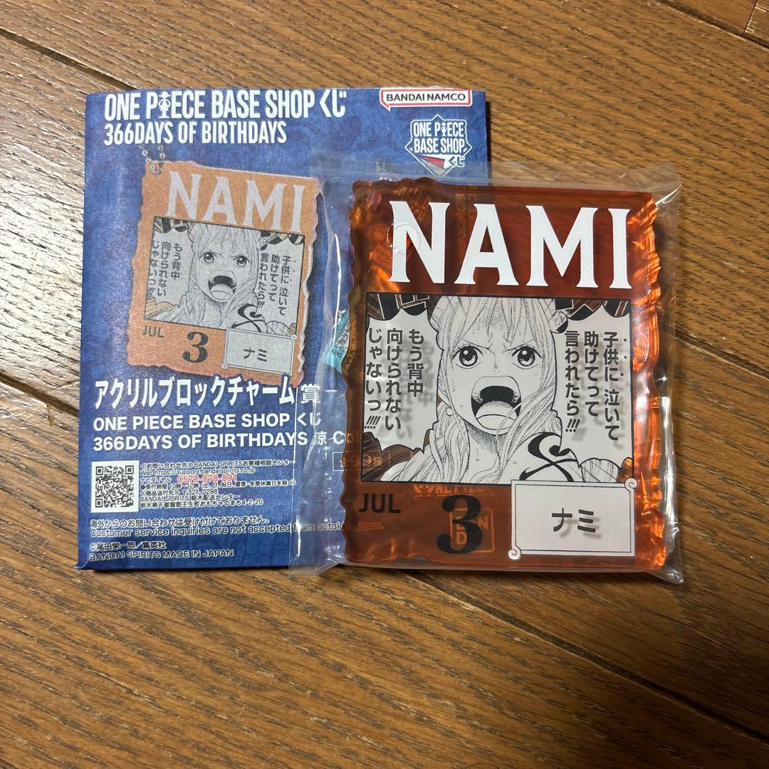 ワンピース ベース ショップ 一番くじ アクリルブロック ナミ