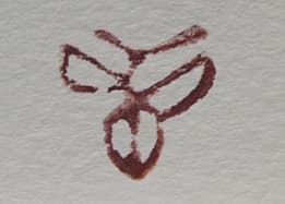 杉山寧 【鯉〈瀅（えい）〉】 リトグラフ