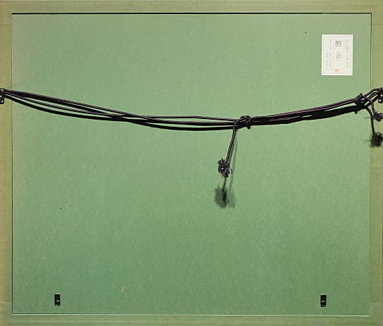 杉山寧 【鯉〈瀅（えい）〉】 リトグラフ