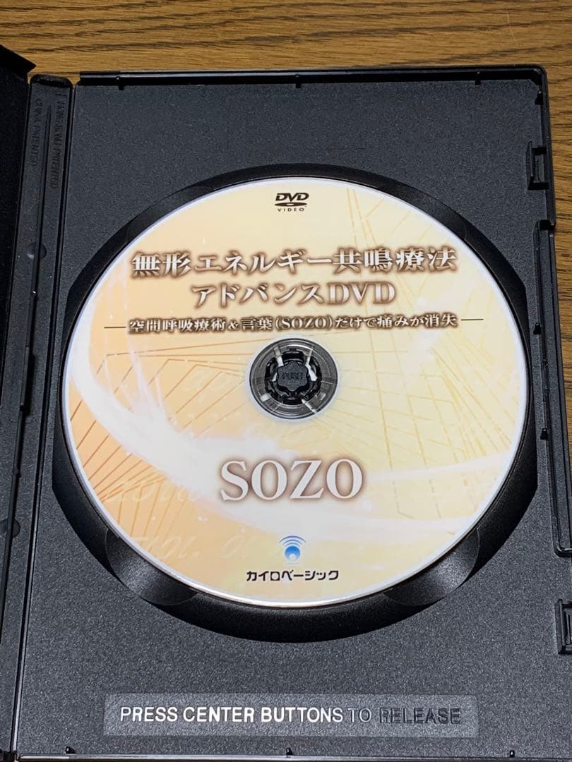 無形エネルギー共鳴療法アドバンスDVD 空間呼吸療術　立川龍男