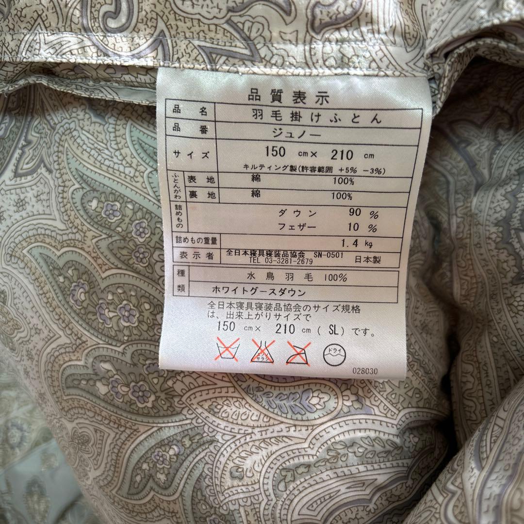 ペイズリー柄 高級羽毛掛け布団 150x210cm カバー付き