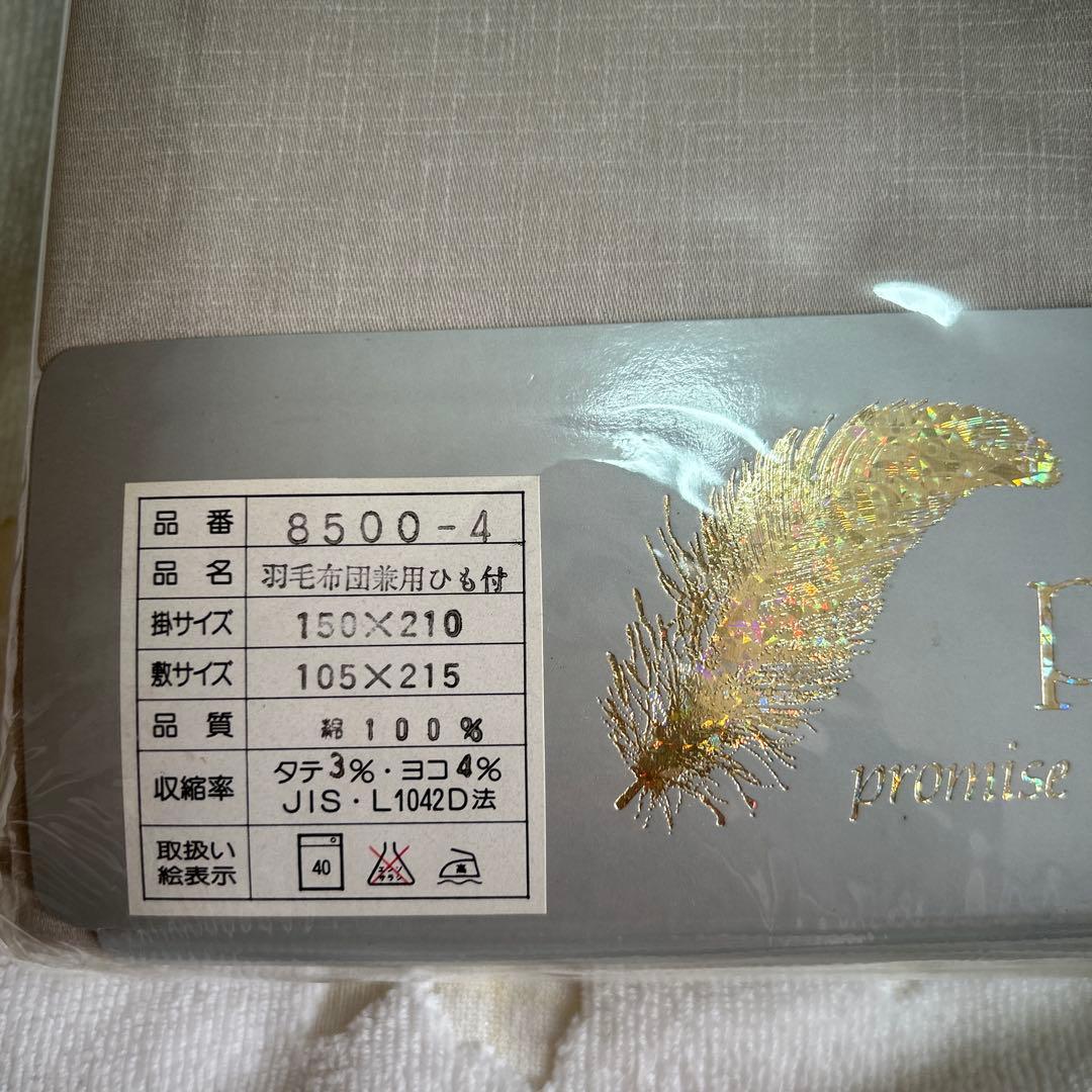 ペイズリー柄 高級羽毛掛け布団 150x210cm カバー付き