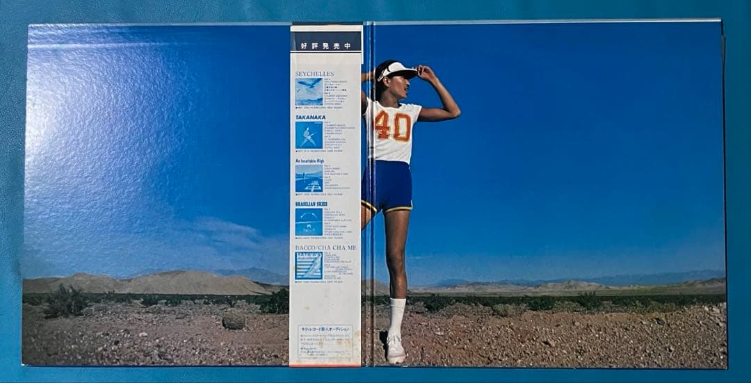 【美盤LP】【帯付き】高中正義/「All Of Me」