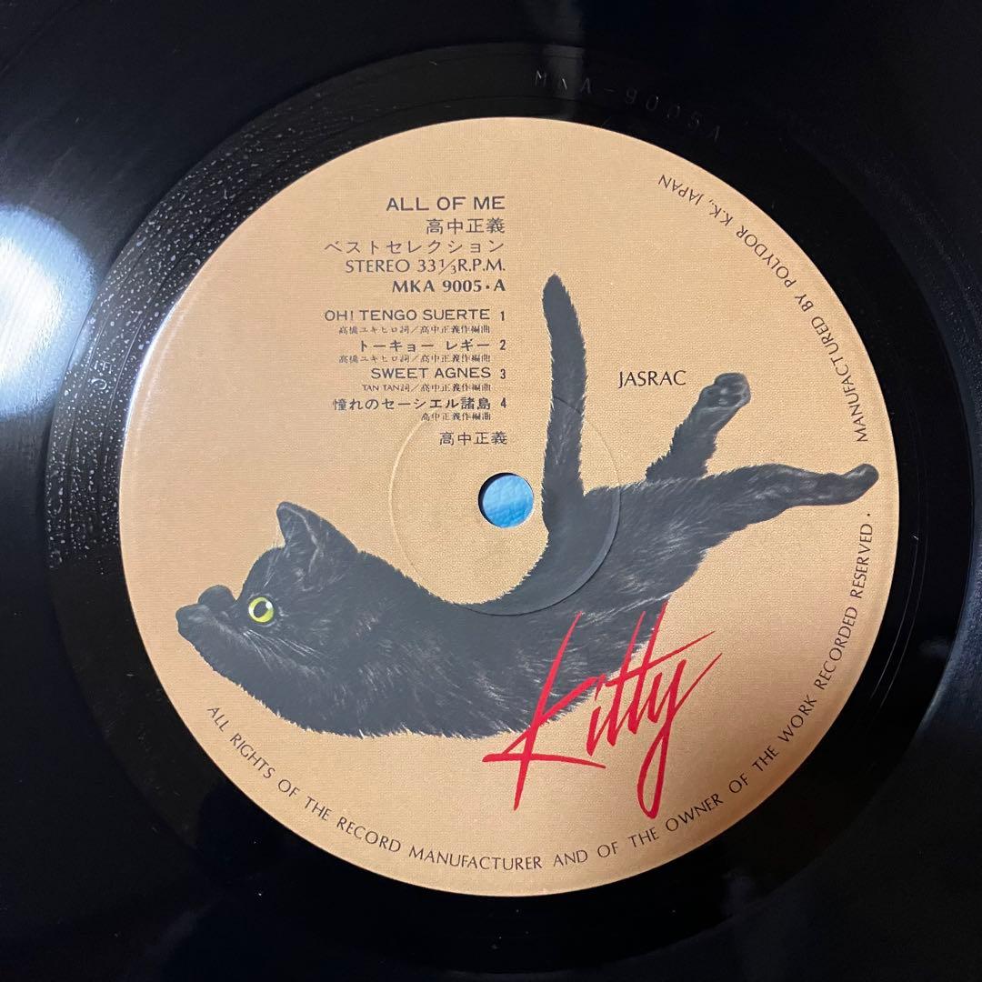 【美盤LP】【帯付き】高中正義/「All Of Me」