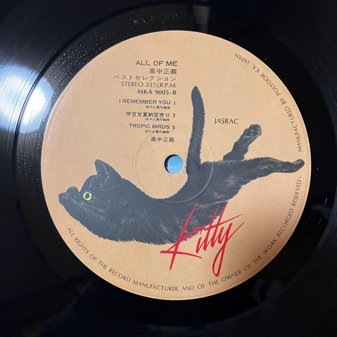 【美盤LP】【帯付き】高中正義/「All Of Me」