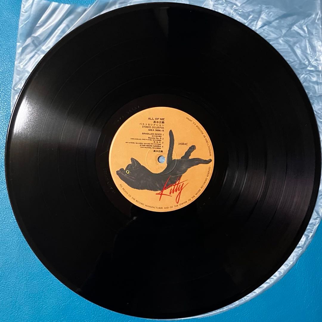 【美盤LP】【帯付き】高中正義/「All Of Me」