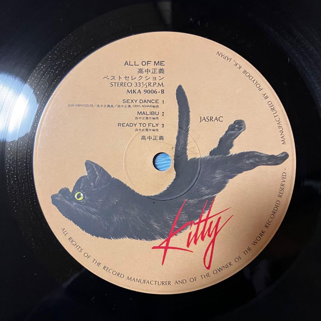 【美盤LP】【帯付き】高中正義/「All Of Me」