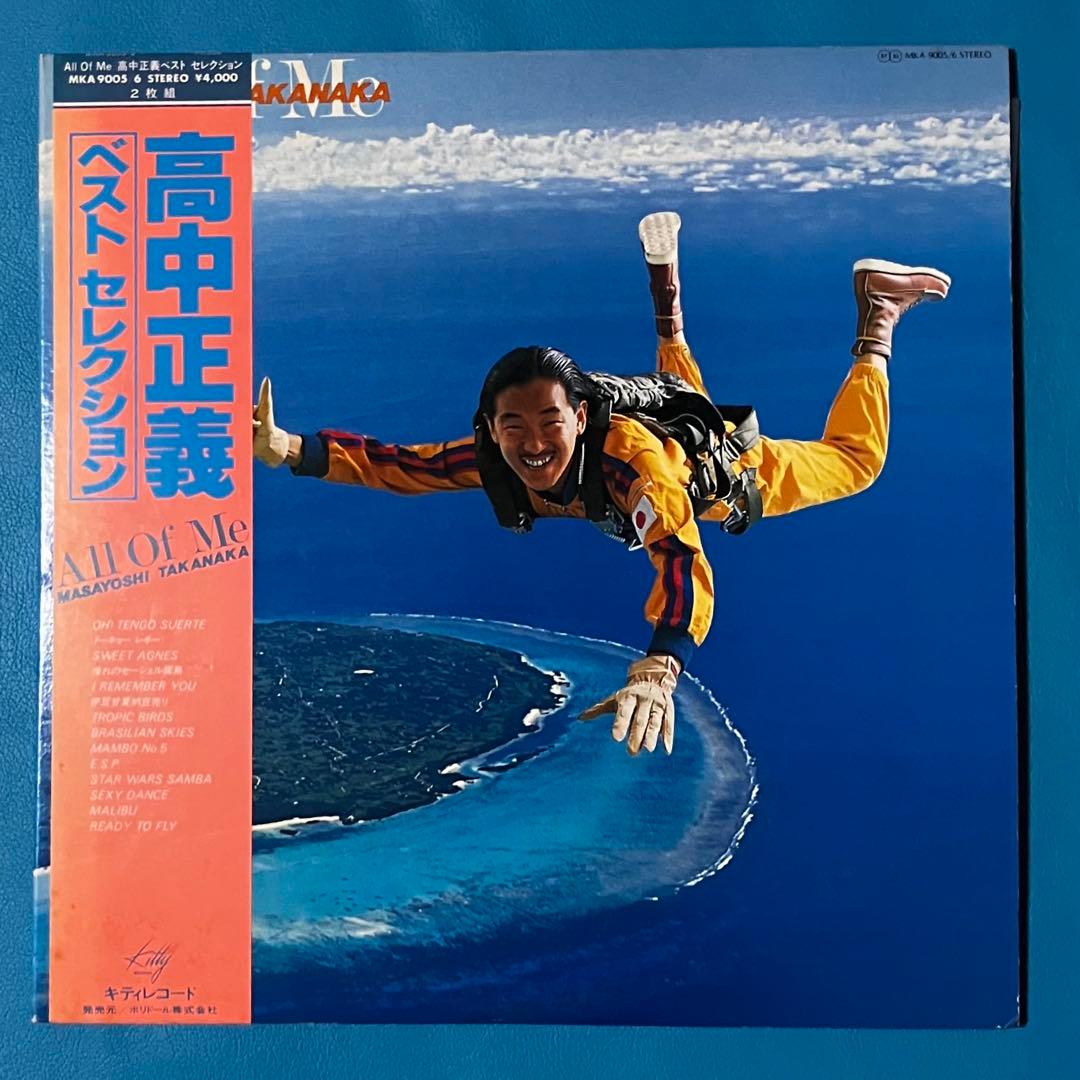 【美盤LP】【帯付き】高中正義/「All Of Me」