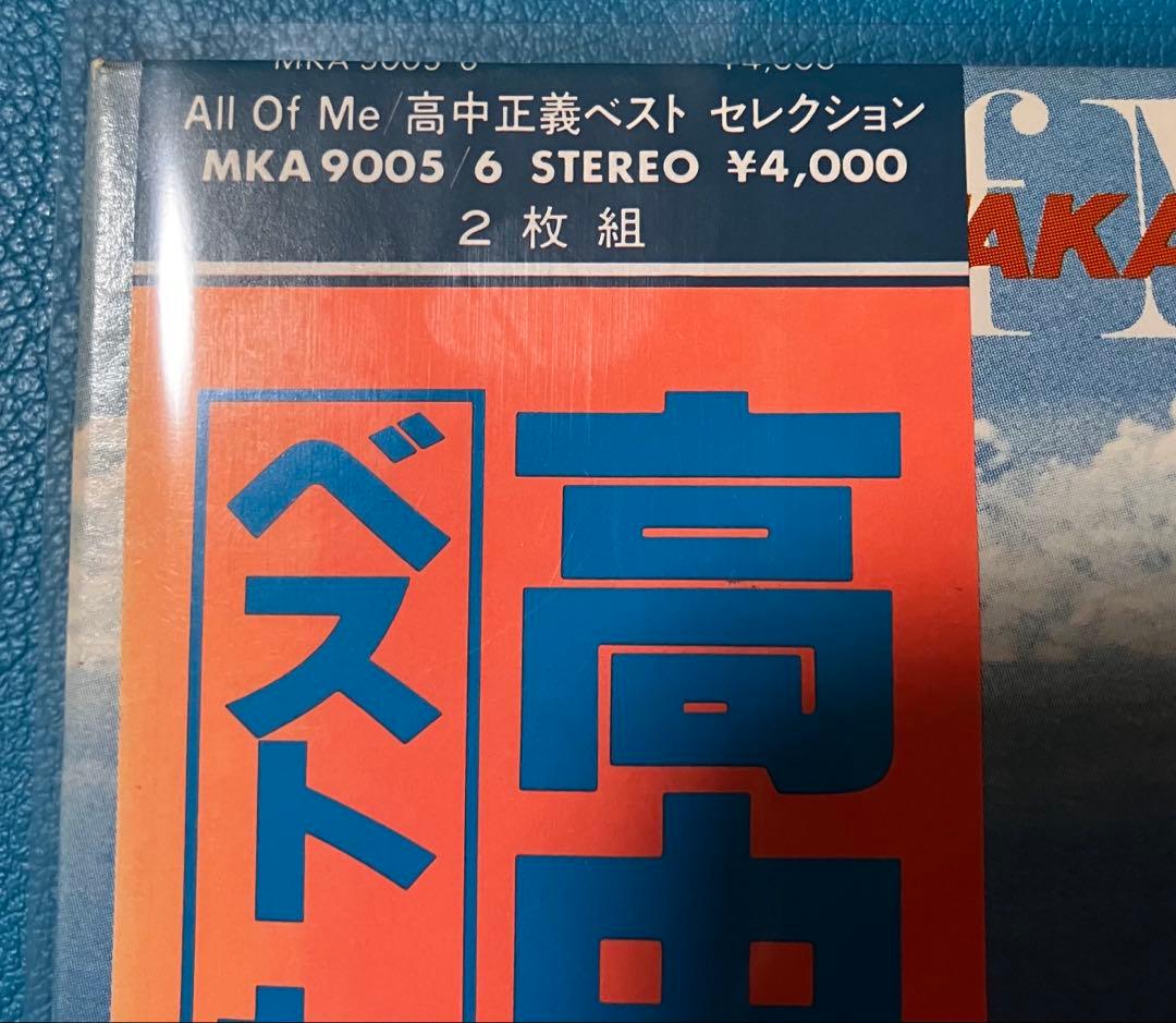 【美盤LP】【帯付き】高中正義/「All Of Me」