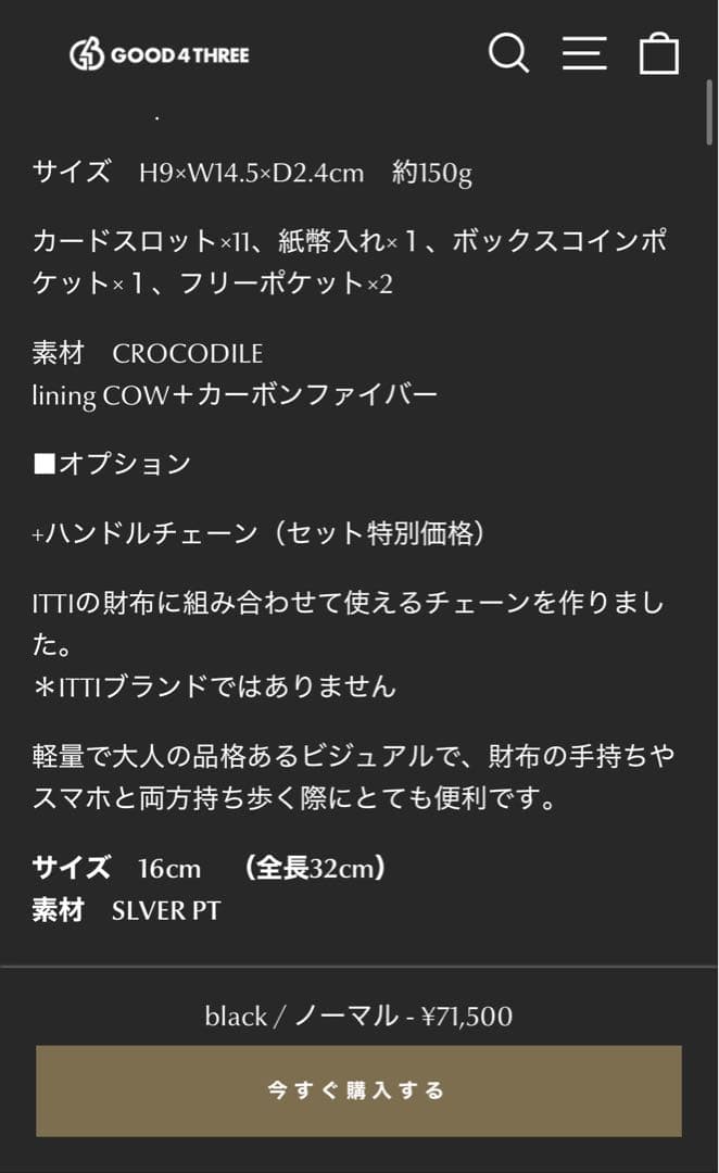 ITTI CRISTY SMART MID WLT .5 / CROCO 財布