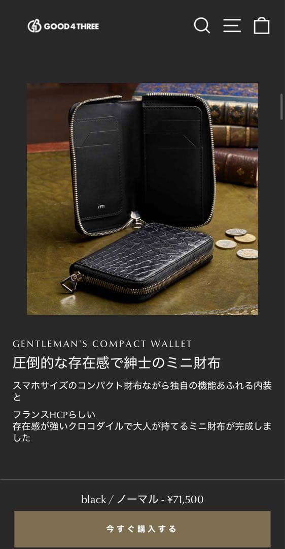 ITTI CRISTY SMART MID WLT .5 / CROCO 財布