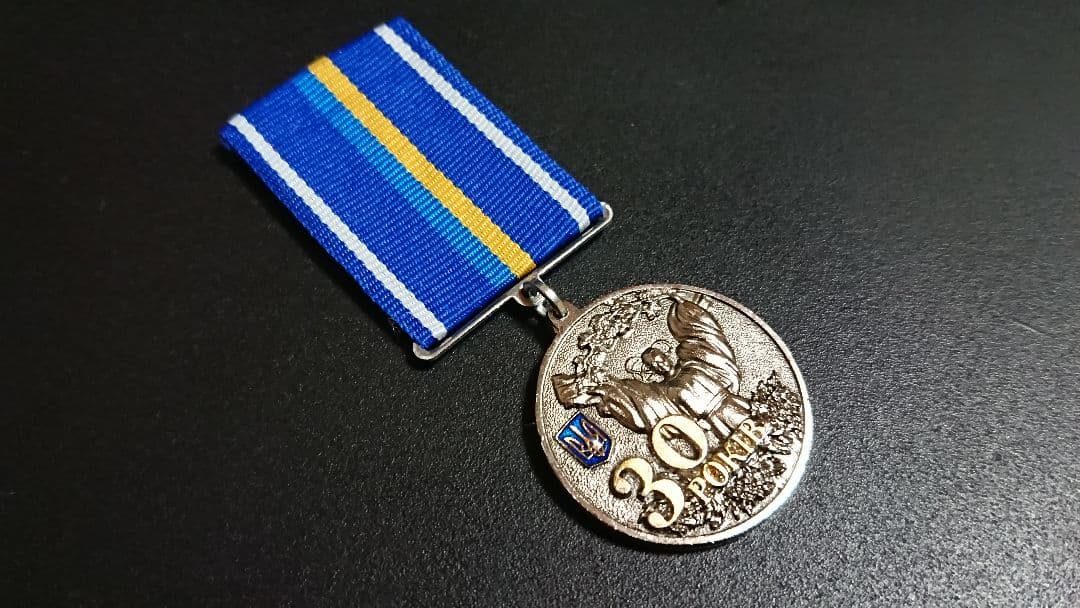 ね*）様 独立30周年記念メダル (2021年) Ukraine