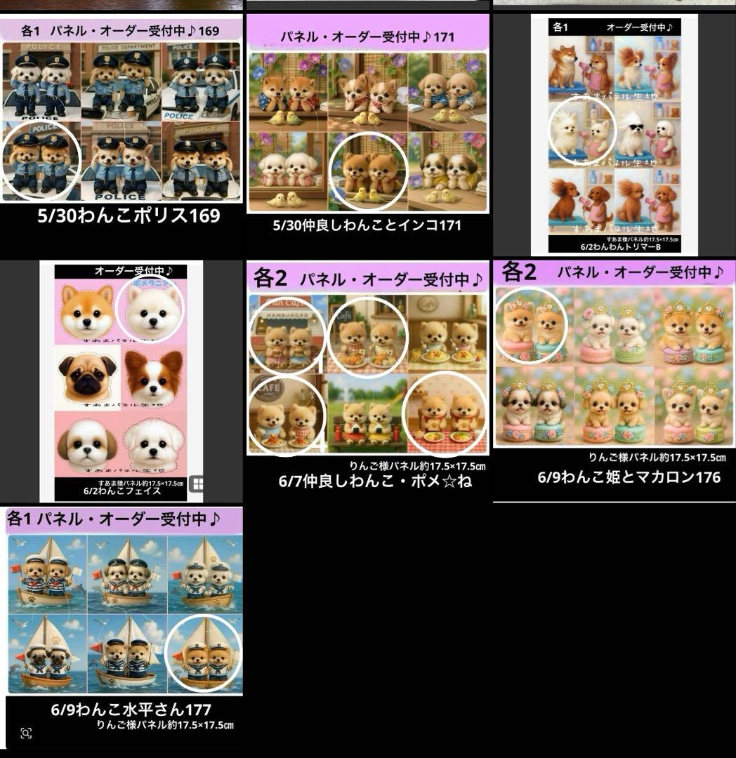 ピーチ様おまとめ