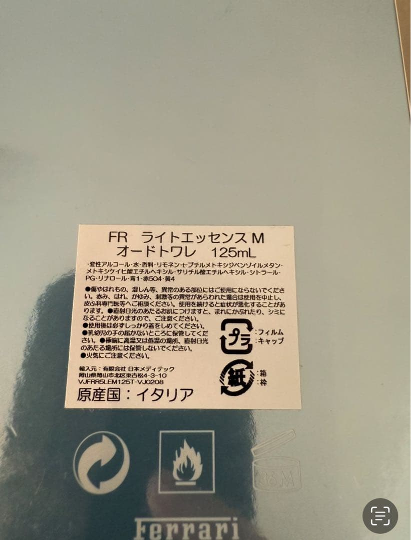 【Ver.MK】スクーデリア フェラーリ オードトワレ 125ml