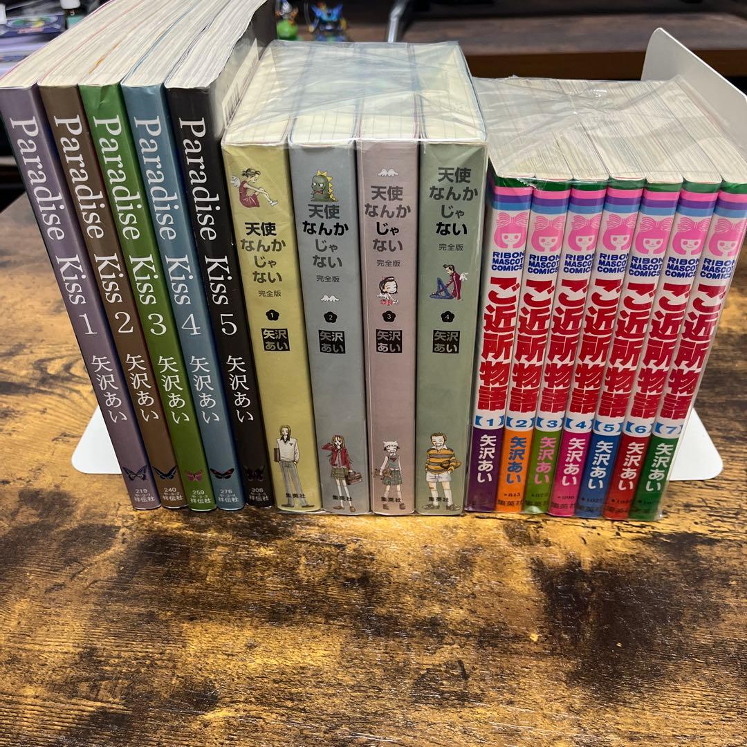 Paradise Kiss全巻　ご近所物語全巻　天使なんかじゃない全巻　矢沢あい
