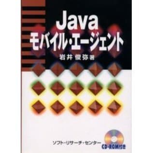 Javaモバイルエージェント（ほぼ新品、送料込）