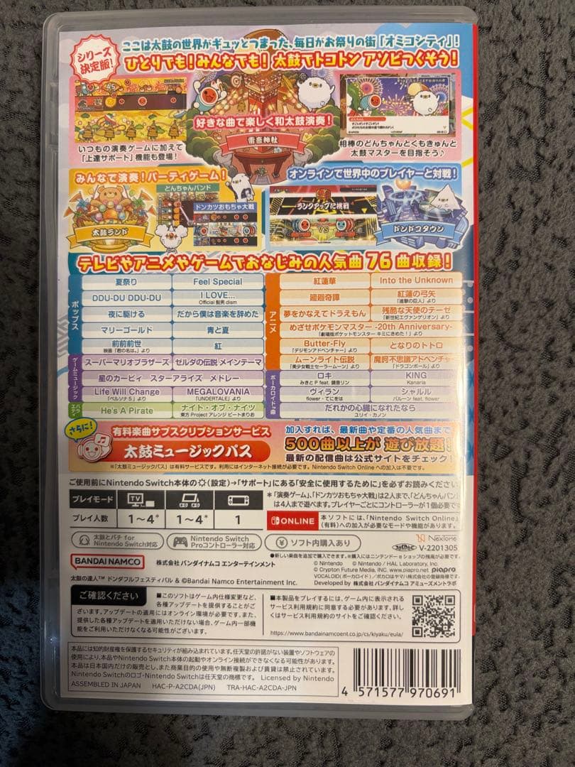 太鼓の達人 for Nintendo Switch ＋ソフト