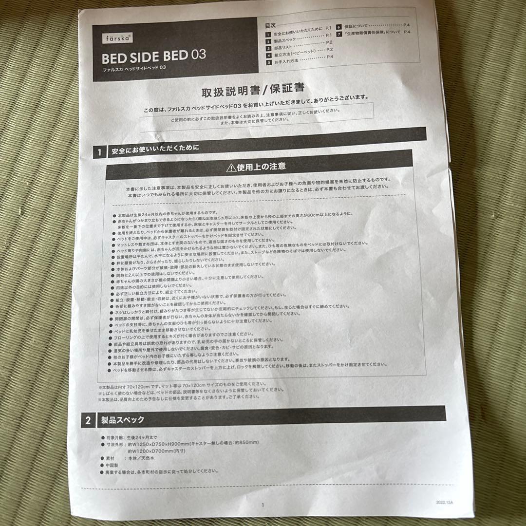 färska ベッドサイドベッド 03 ナチュラル【着払い】