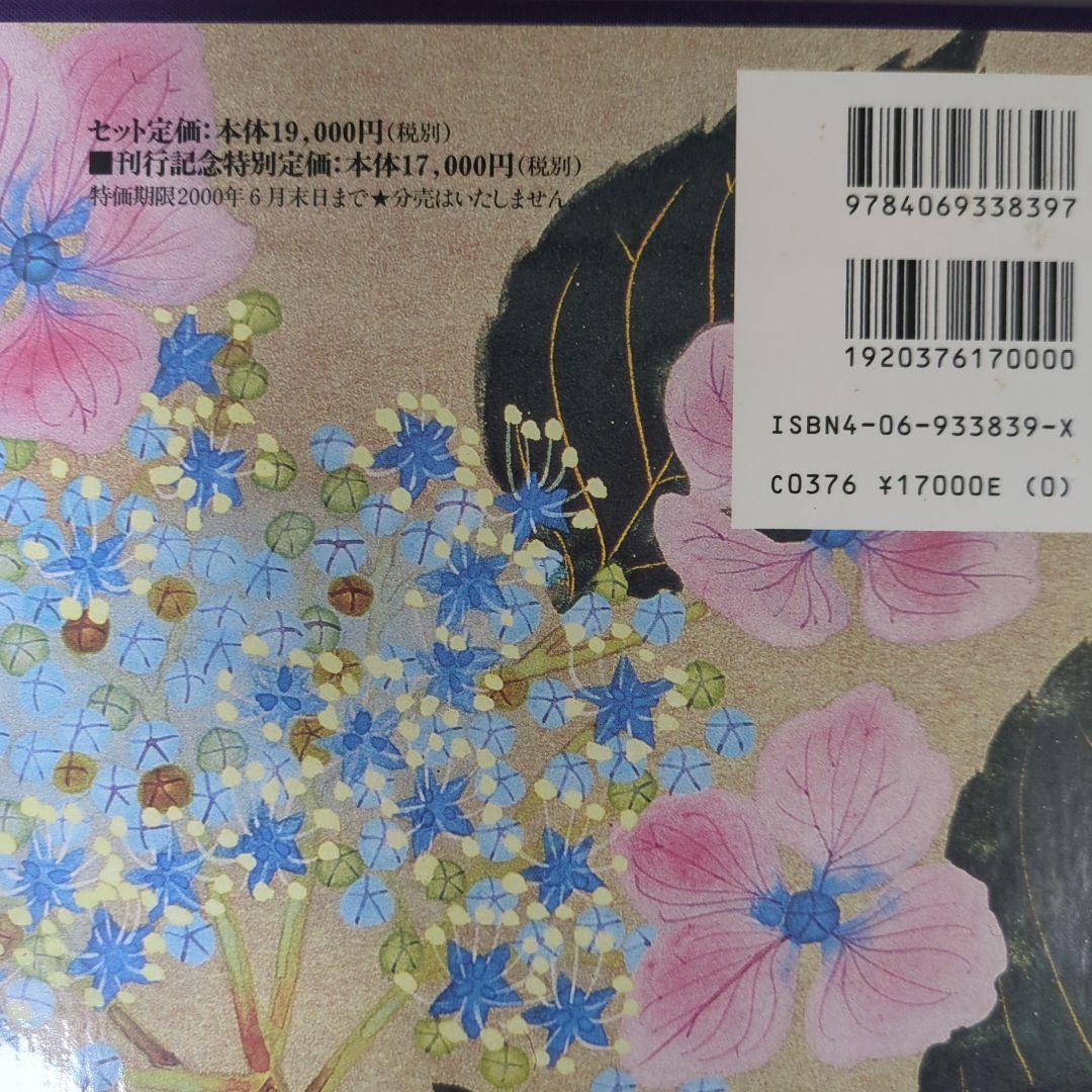 【タイムセール】茶花づくし 全巻セット
