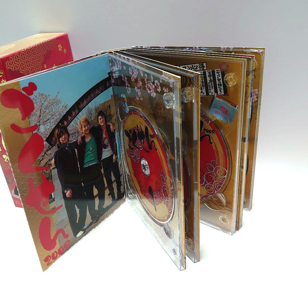 ごくせん 2008 DVD-BOX〈7枚組〉特典ディスク付き　限定版