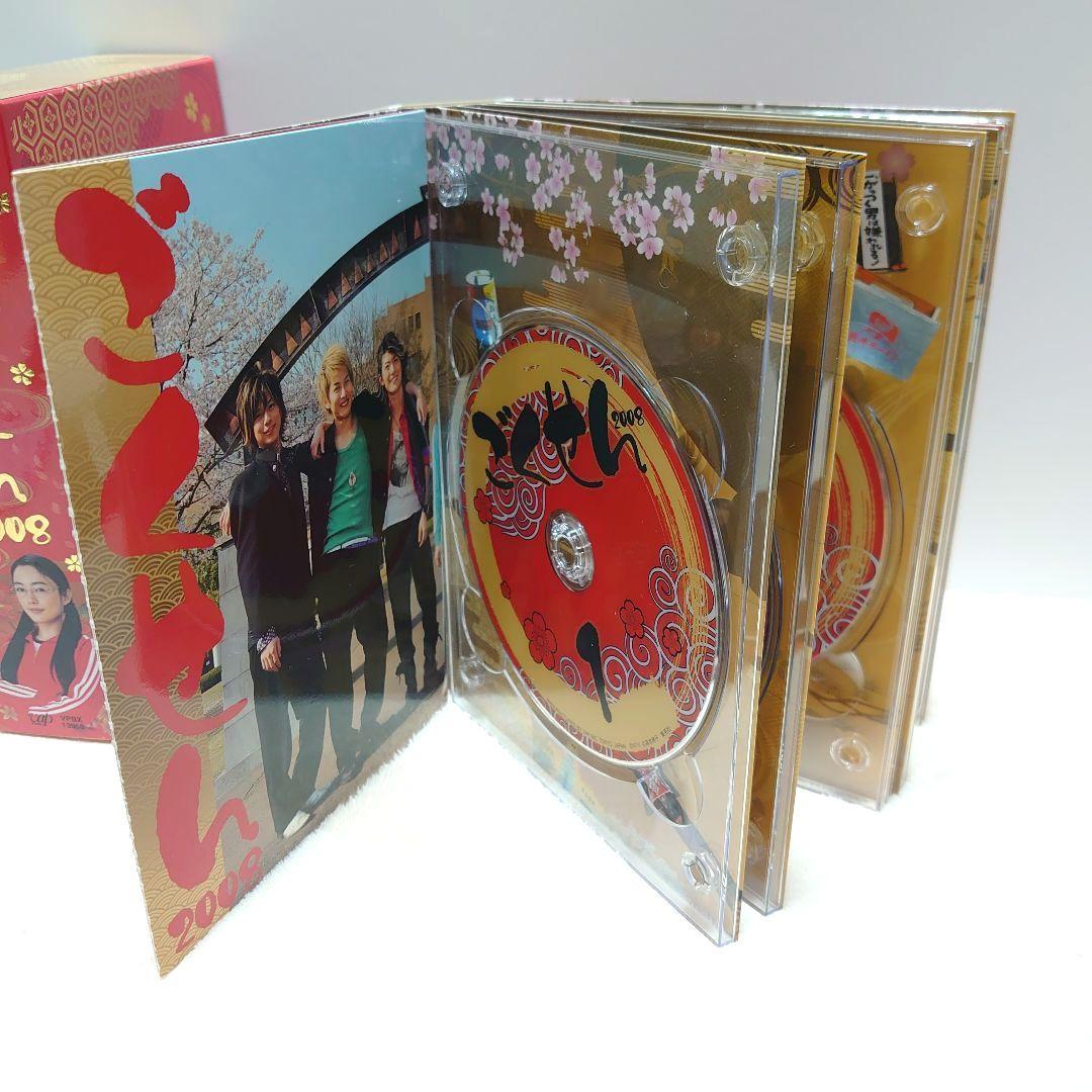 ごくせん 2008 DVD-BOX〈7枚組〉特典ディスク付き　限定版
