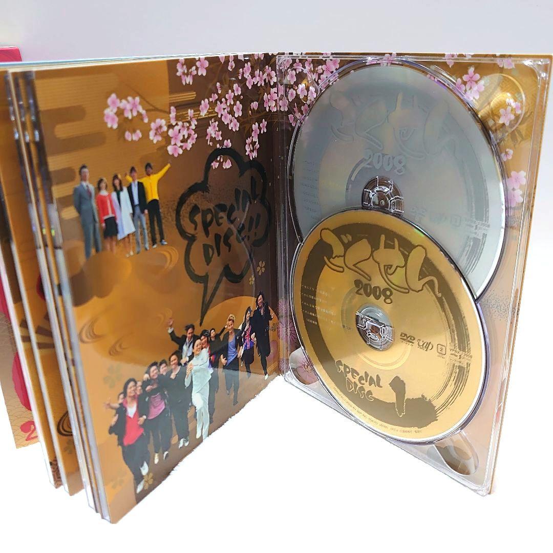 ごくせん 2008 DVD-BOX〈7枚組〉特典ディスク付き　限定版