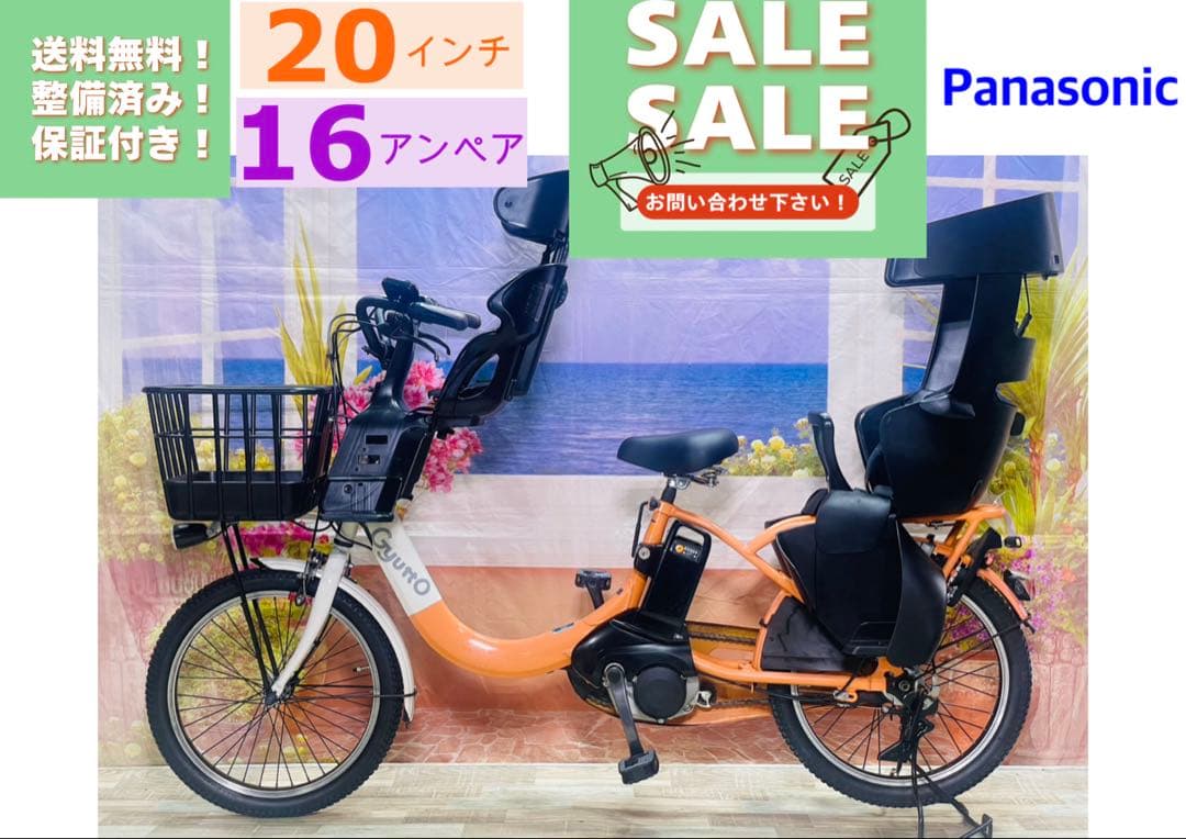 2020年！ギュットクルーム16AH⭐️子供乗せ電動アシスト自転車Y3404