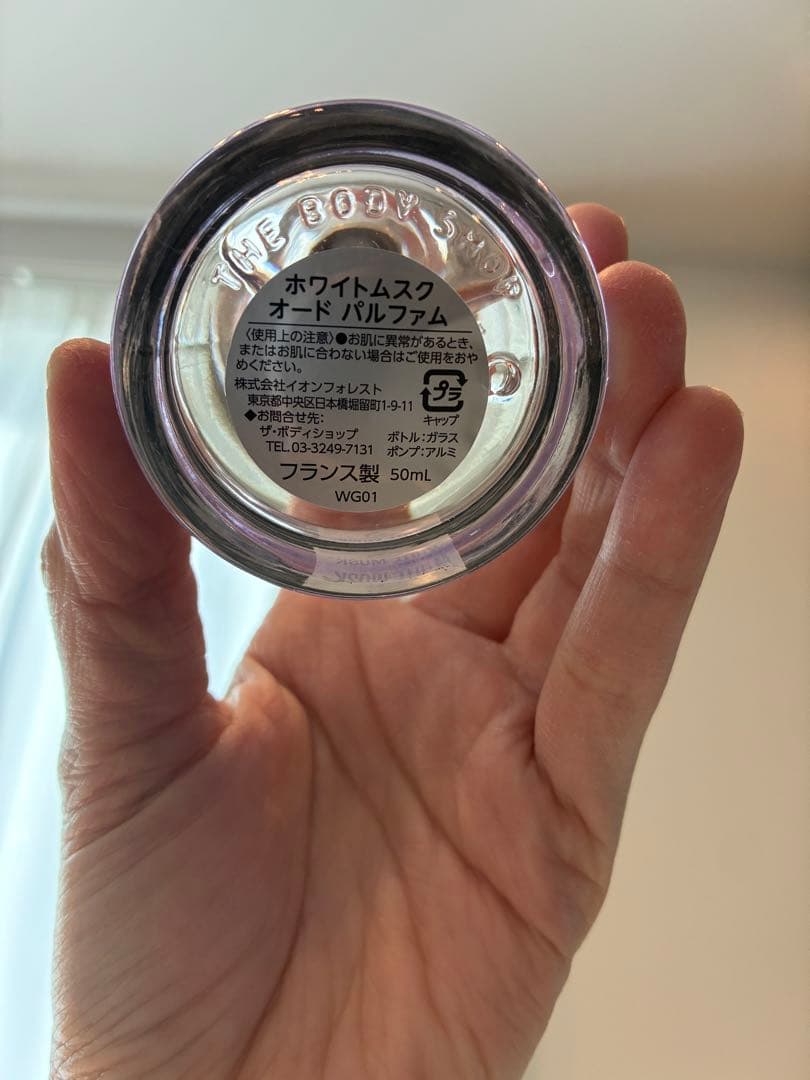 THE BODY SHOP ホワイトムスクオードパルファム 50ml 廃盤品レア