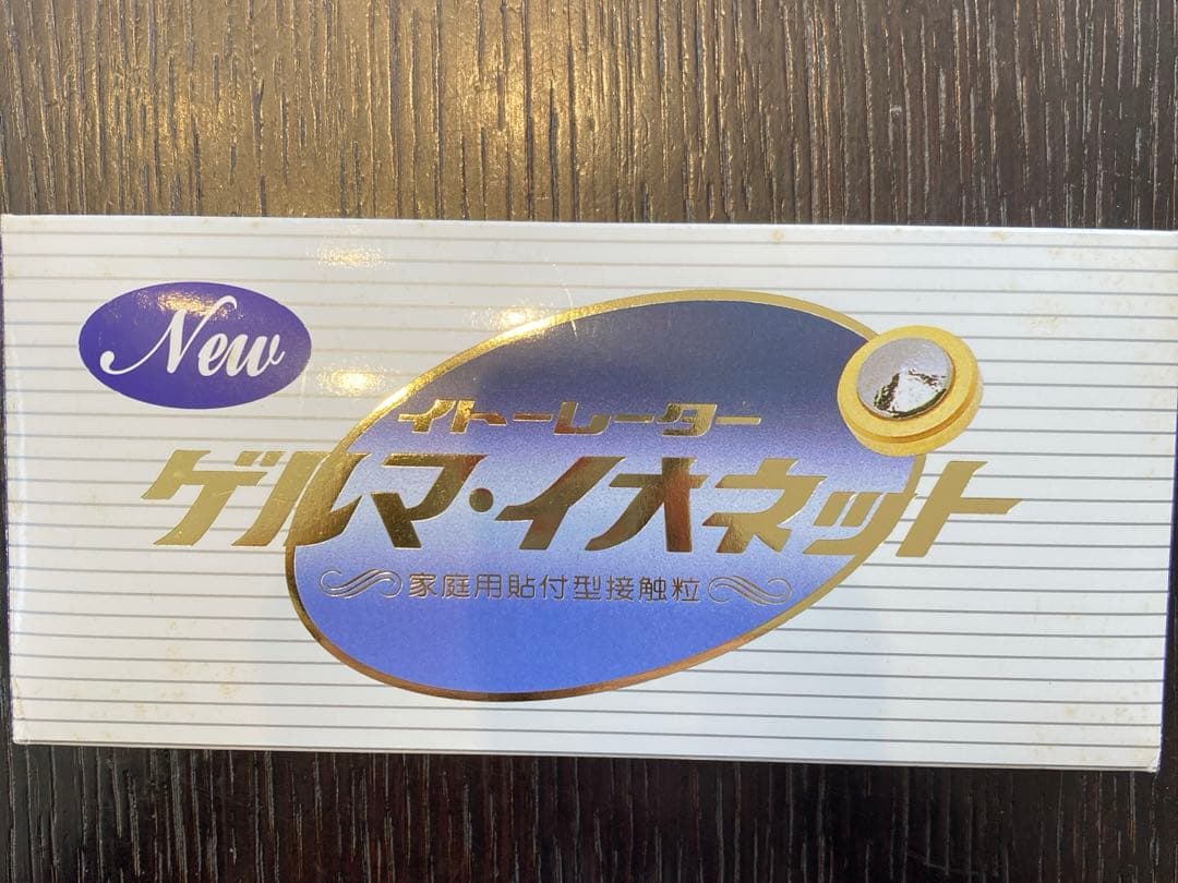 【肩こり解消】イトーレーター　ゲルマ・イオネット