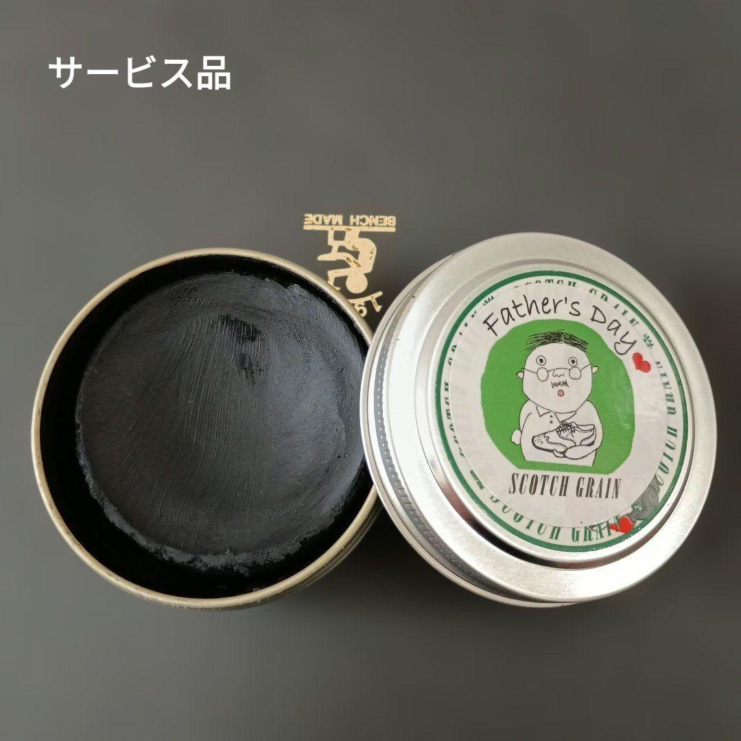 インペリアルブラック946 25.5㎝