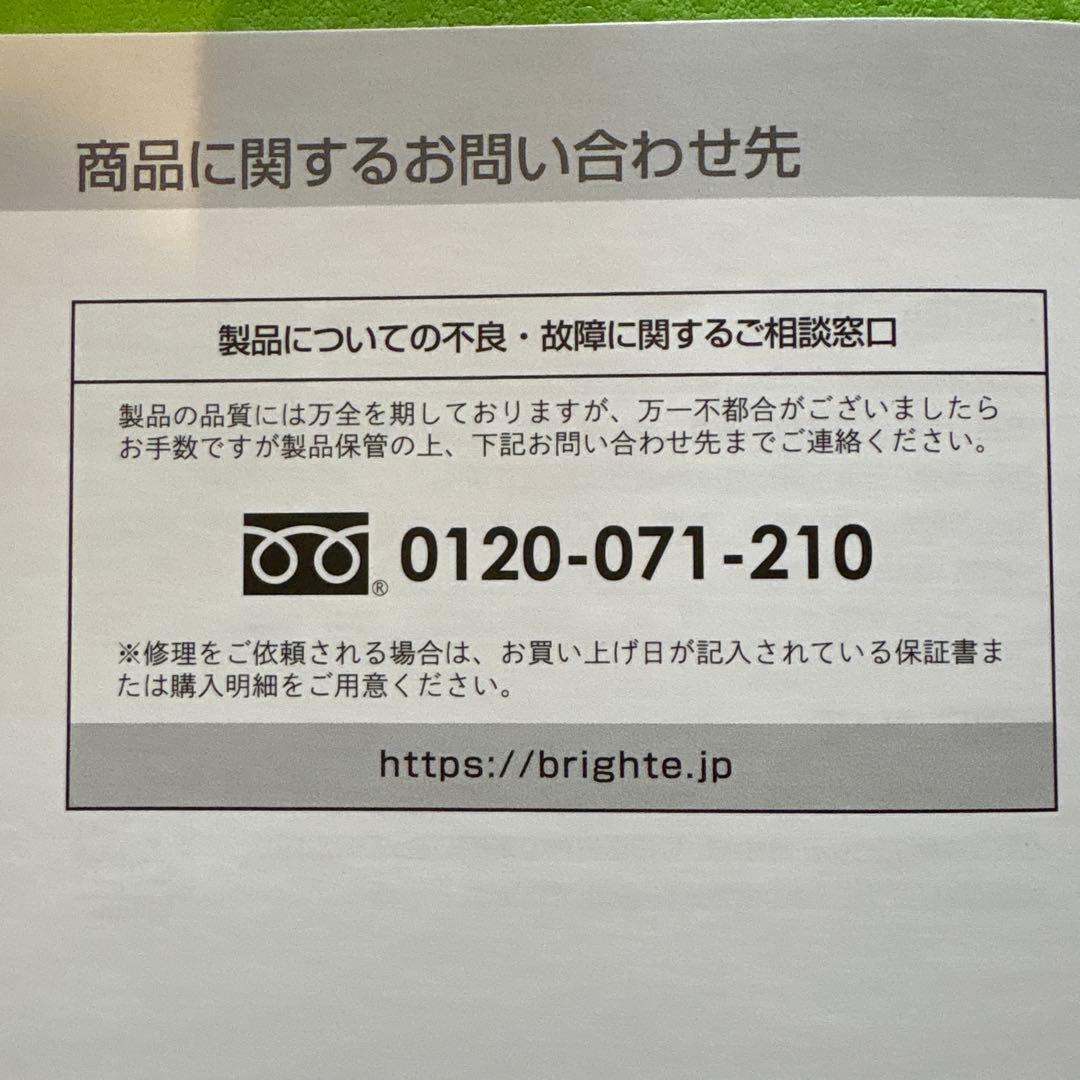 ブライトエレキブラシ美顔