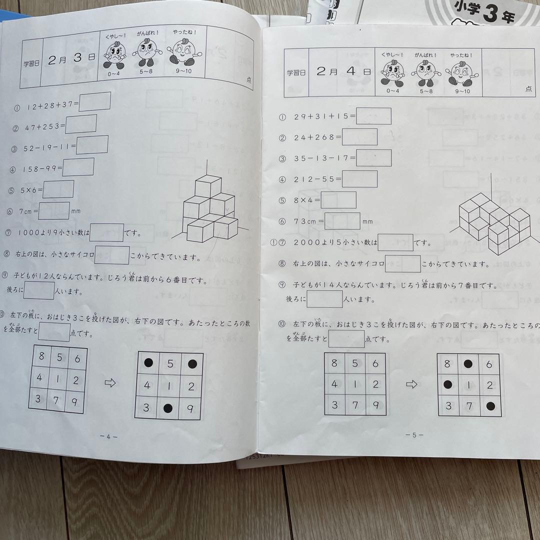 最新2025年版SAPIX3年基礎力トレニンーグ1年分　書き込みなし