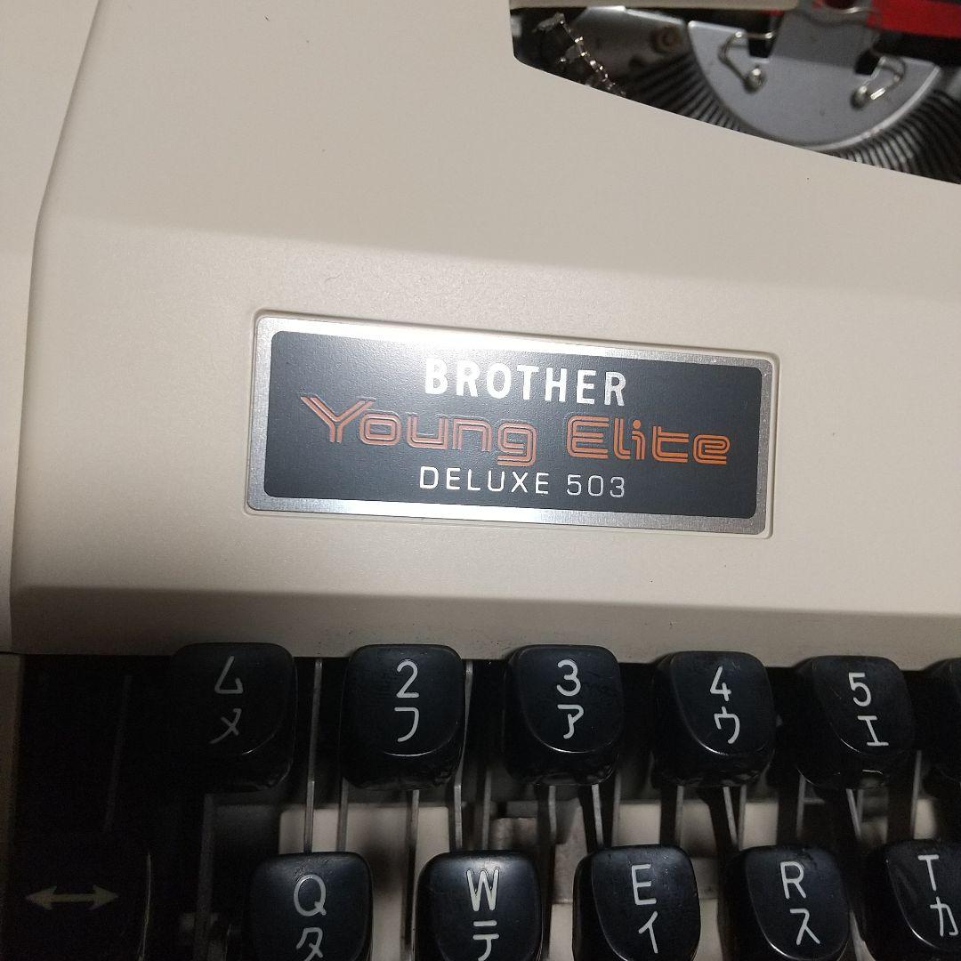 BROTHER Young Elite Deluxe 503 カナタイプライター