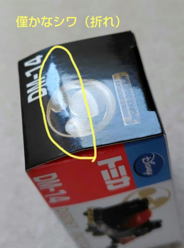 【未開封】ディズニーモータース　DM-01〜DM-32　90個　まとめ売り