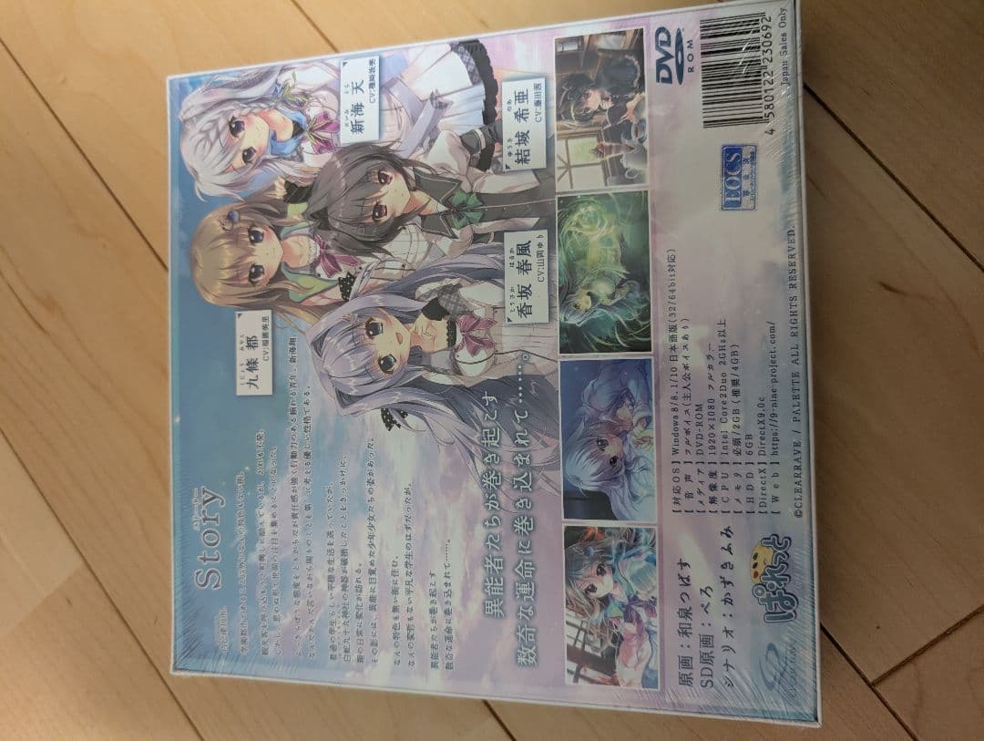 ぱれっと 9-nine- 全年齢 PC版 新品未開封品+特典アクリルクロック