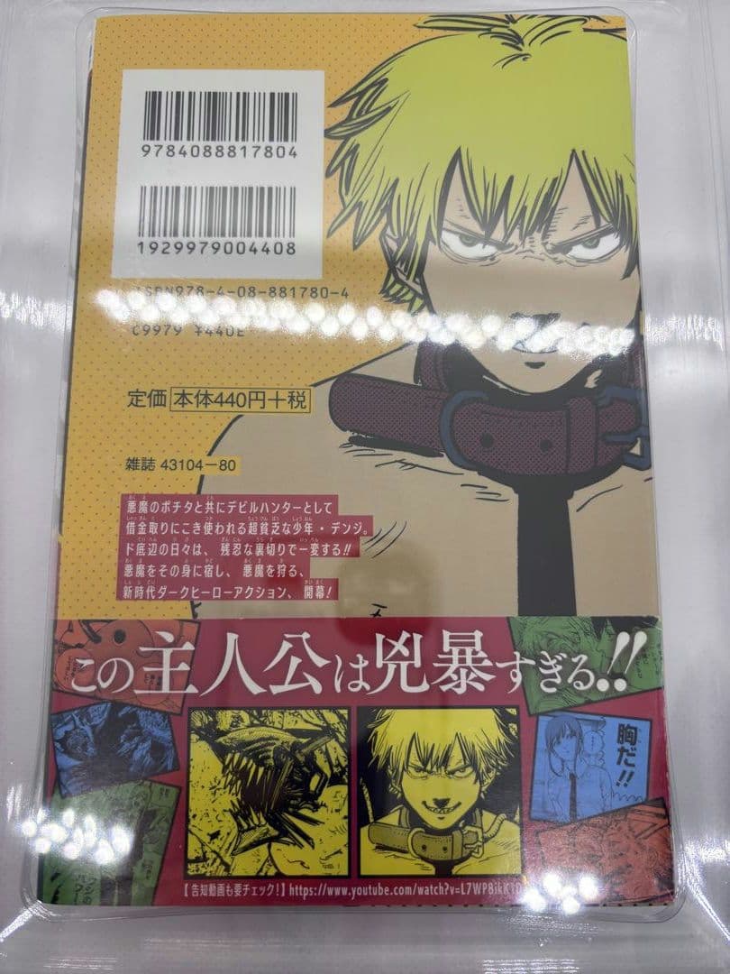 チェンソーマン BGS 9.2 1巻 初版& BGS 9.6 2巻 初版　帯付き