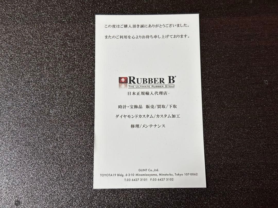 ラバーＢ（RUBBERB）ロレックス GMTマスター2専用ラバーベルト