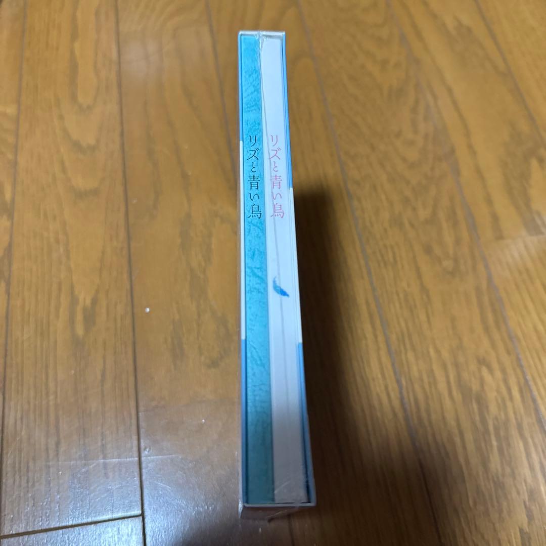 【新品未開封・青色台本】リズと青い鳥 台本付初回限定版 Blu-ray