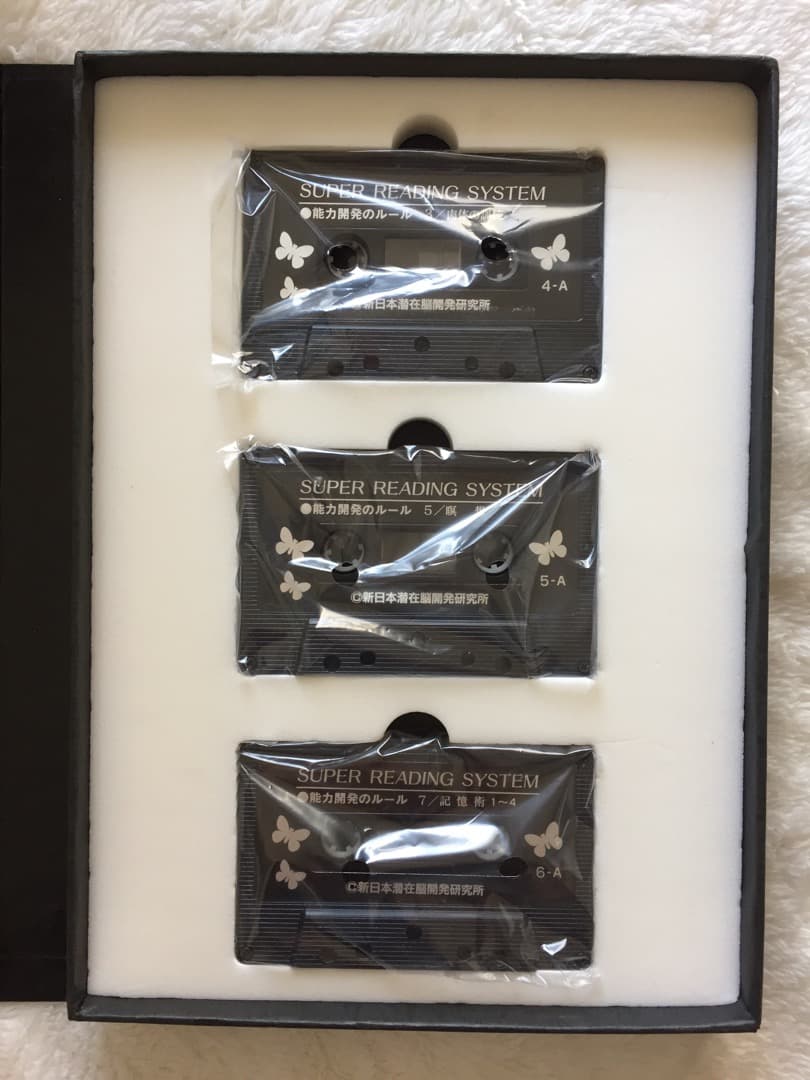 スーパー リーディング システム