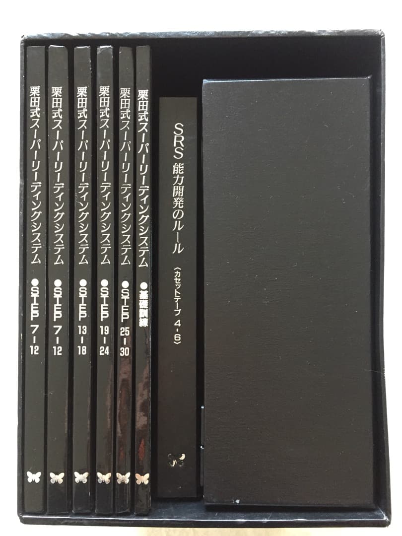 スーパー リーディング システム