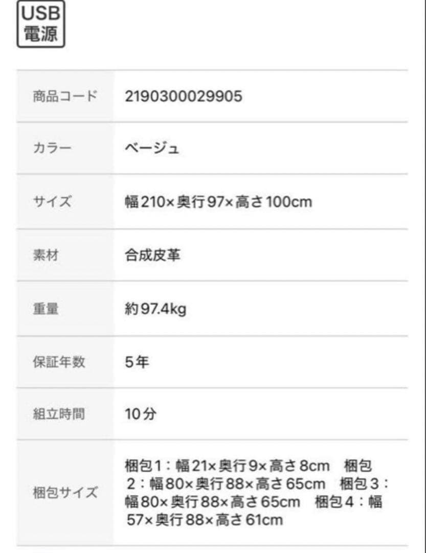 リクライニングソファ ベージュ 三人がけ