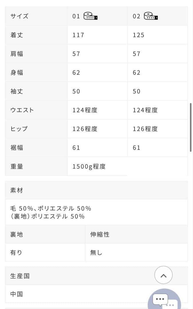 lily スタイルデリLUXE ロングレングスウールコート