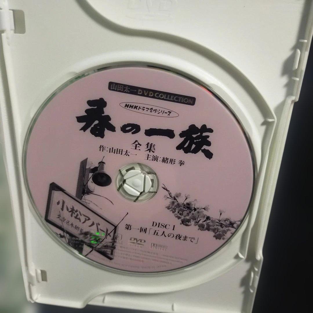 春の一族-全集-〈2枚組〉山田太一：作 緒形拳：主演 DVD セル版です。