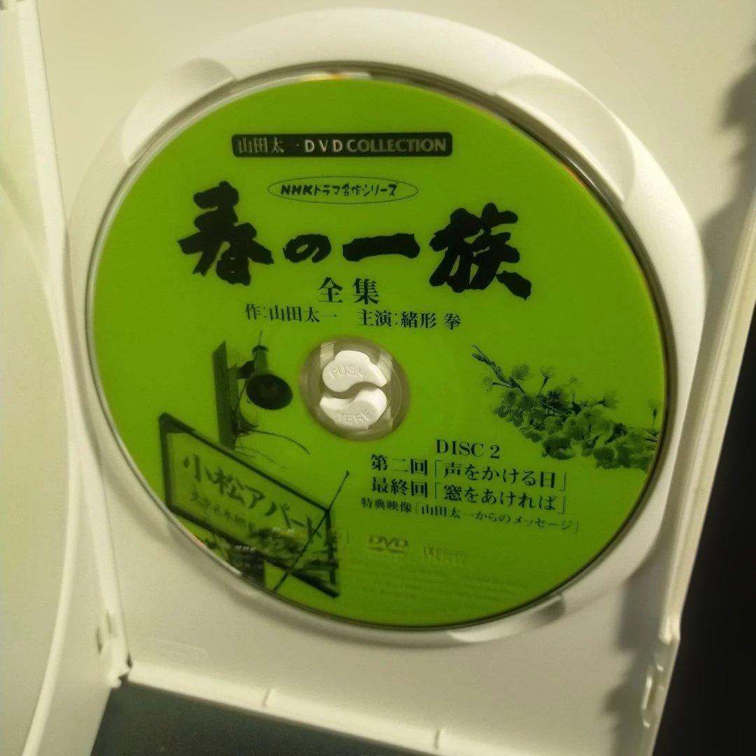 春の一族-全集-〈2枚組〉山田太一：作 緒形拳：主演 DVD セル版です。
