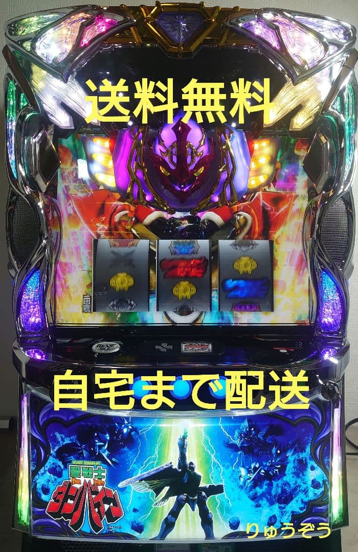 オルシオン スマスロ実機 聖戦士ダンバイン