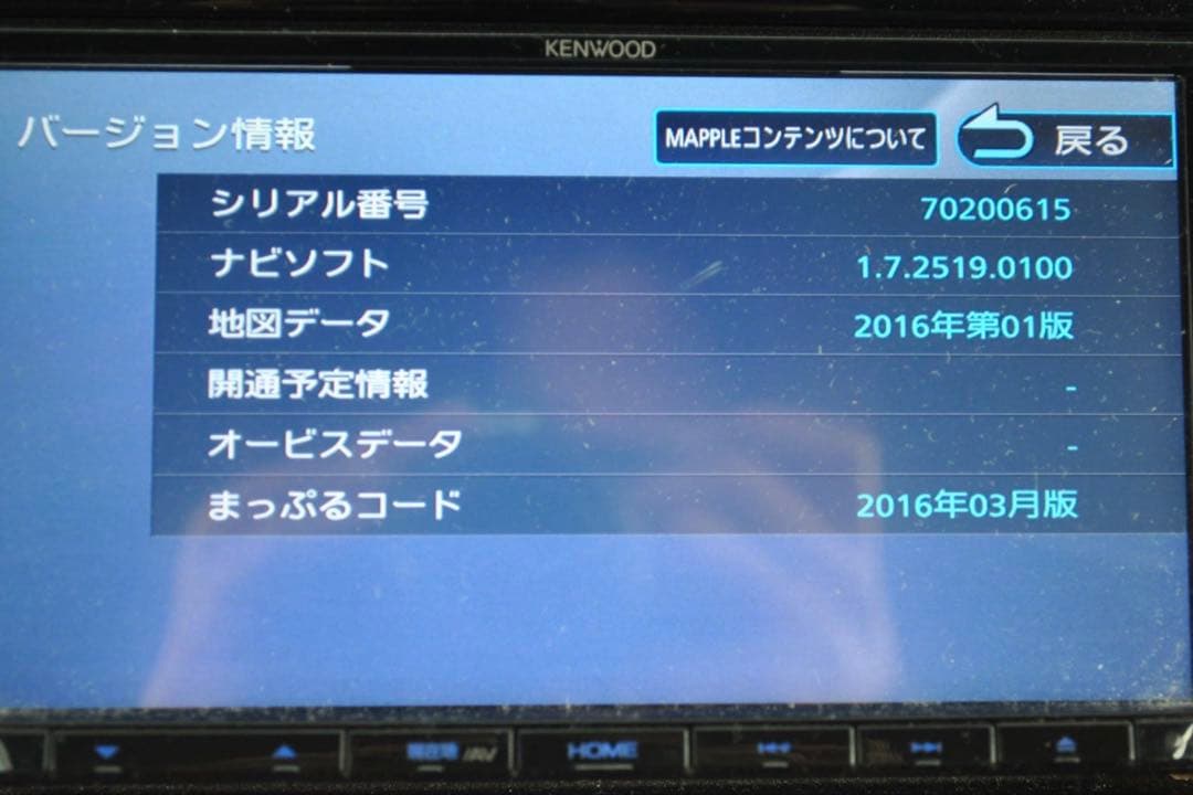 楽*様 ケンウッド メモリーナビ 2017年製 彩速ナビ MDV-D504BT