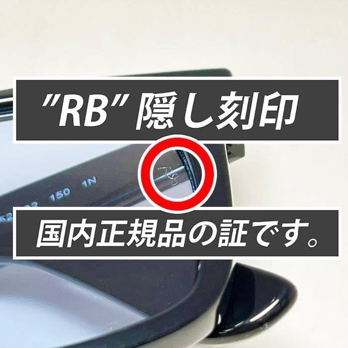 最短発送【日本国内正規品】レイバン サングラス RB2140F-90164