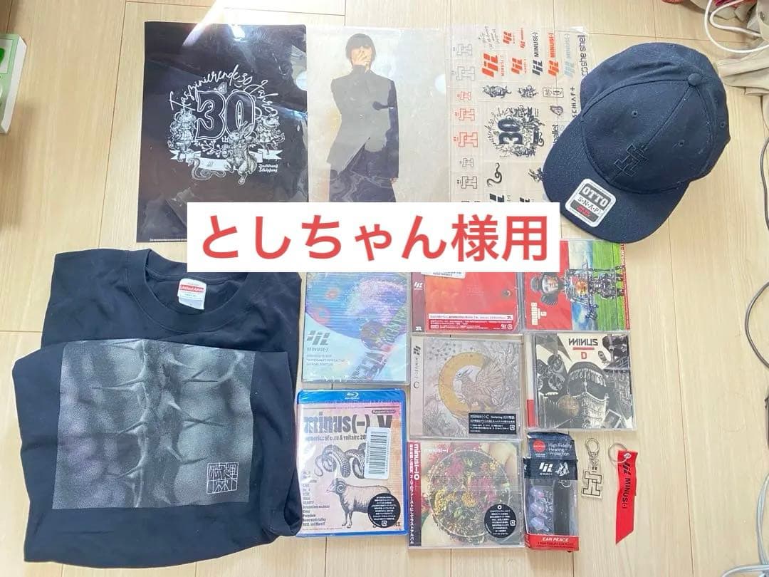 未開封多数 minus(-) 藤井麻輝 森岡賢 まとめ売り