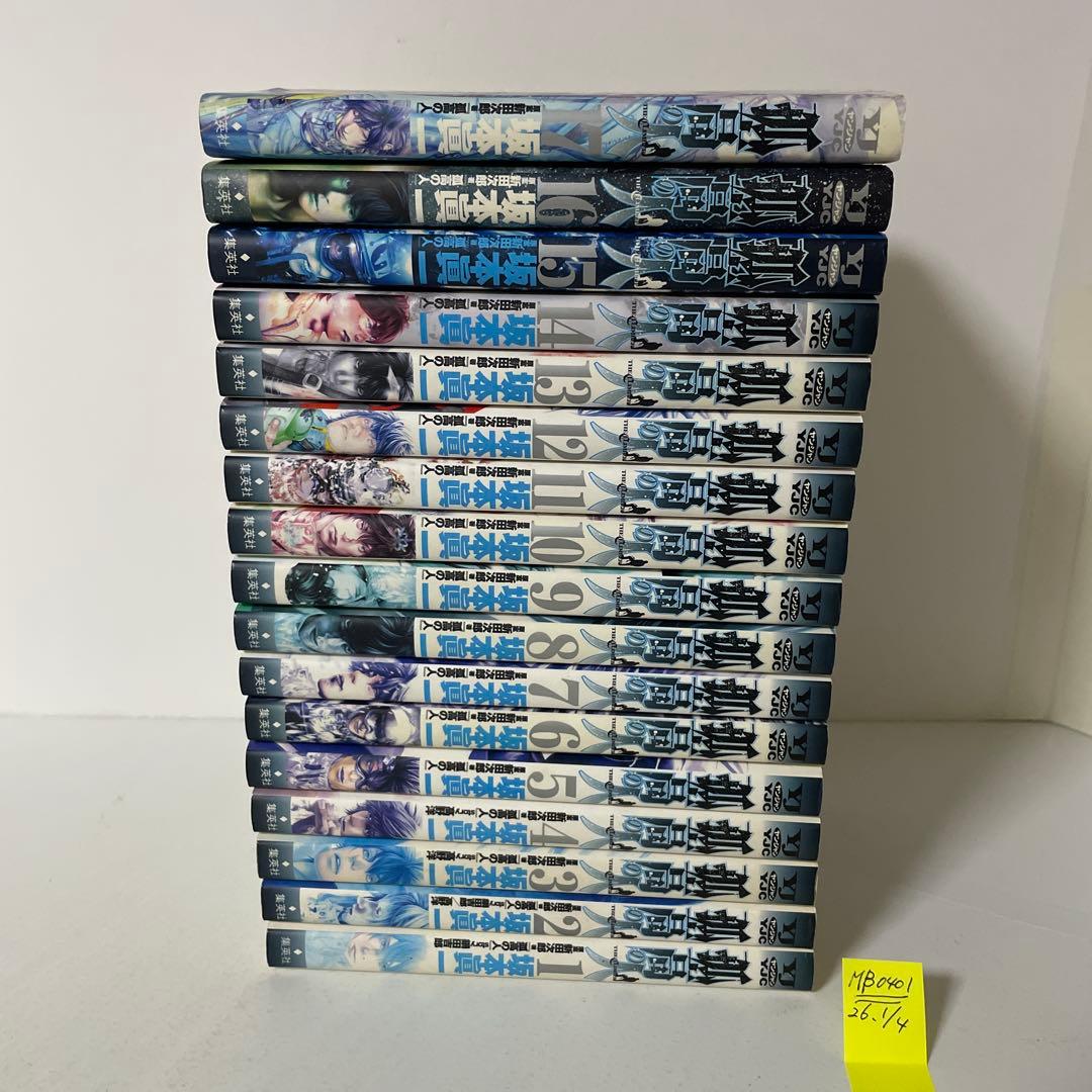 孤高の人 :全17巻完結セット　坂本 真一